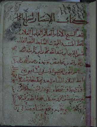 الانتصار لسماع الحجار