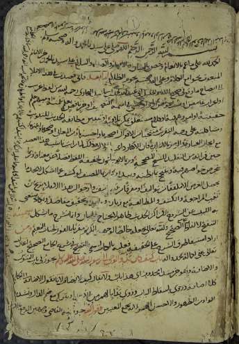 التنقيح لألفاظ الجامع الصحيح