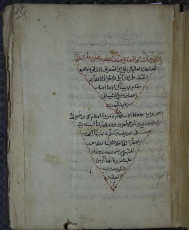 ثلاثيات مسند الإمام أحمد