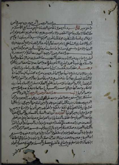 فتح العلام بشرح الإعلام بأحاديث الأحكام  زكريا الأنصاري