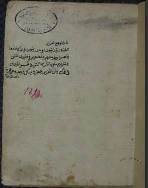 حاشية القليوبي