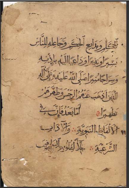 الشهاب في الحكم والمواعظ والآداب