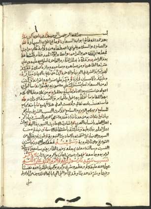 تحفة أهل الأدب بأشرف النسب