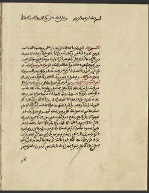 مخطوطات المسجد الأقصى ج1  مجموع رقم 111