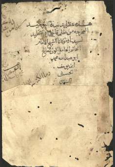 مخطوطات المسجد الأقصى ج1 مجموع رقم 35