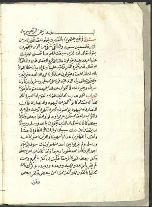 رسائل لابن تيمية