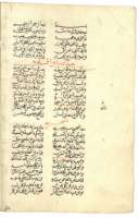 ألفية السيوطي