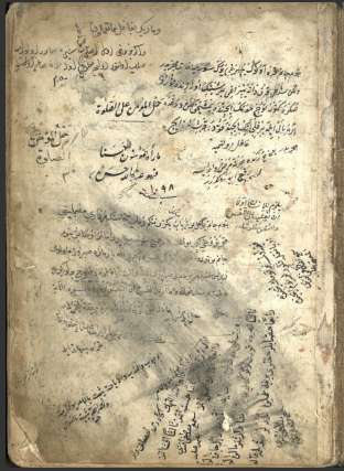 شرعة الإسلام ج3