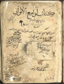 لوامع الأنوار