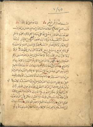 مختصر ابن الحاجب