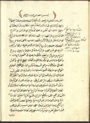 المنهج الأحمد