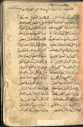 ديوان الصرصري