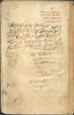 السيرة النبوية