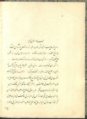 النزاع والتخاصم