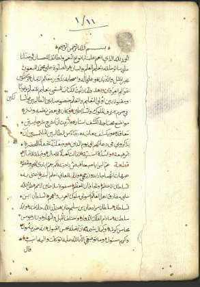 مخطوطات المسجد الأقصى – ج3 مجموع رقم 40