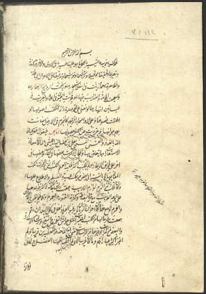 مخطوطات المسجد الأقصى – ج3 مجموع رقم 63