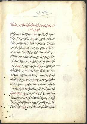 مخطوطات المسجد الأقصى – ج3 مجموع رقم  65