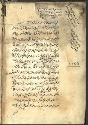 مخطوطات المسجد الأقصى ج3 مجموع 45