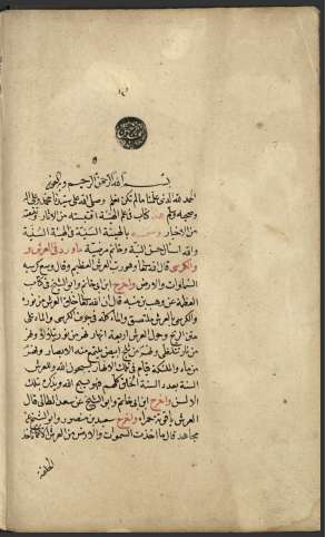 مخطوطات المسجد الأقصى ج3  مجموع 70