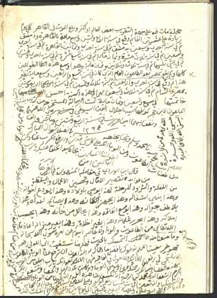 التائية في السلوك