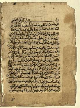 حكاية أبي عبد الله الأندلسي