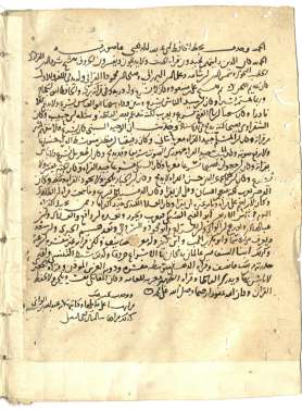 المعجم المختص للذهبي