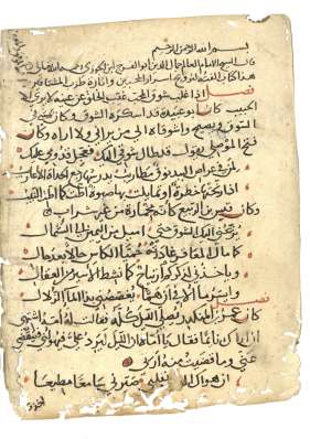 مجموع لابن الجوزي