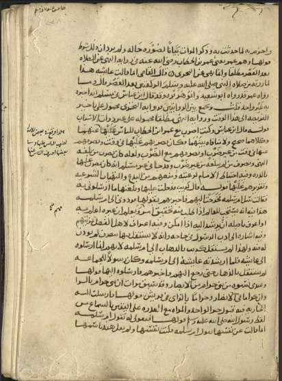 شرح صحيح مسلم ج3