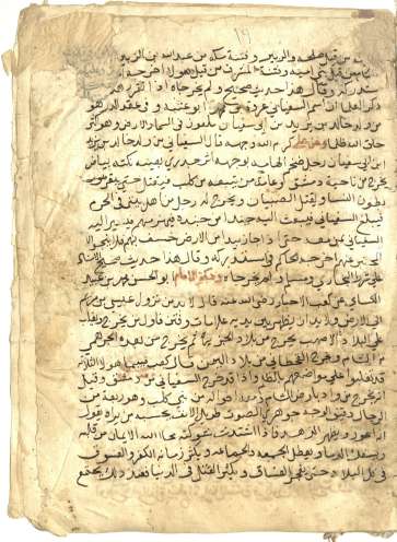 رسالة عن الدجال