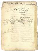 إضاءة الدجنة للمقري