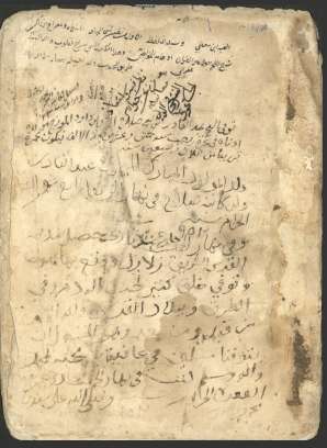 سراج القلوب