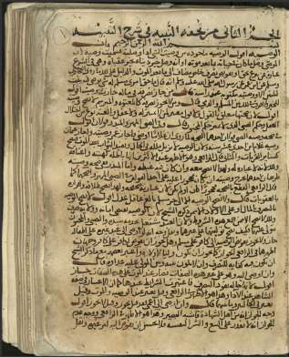 تحفة النبيه ج2