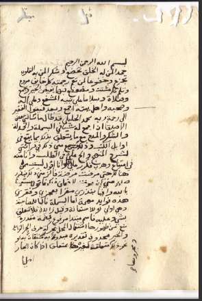 مقدمة في البسملة والحمدلة  الخليلي