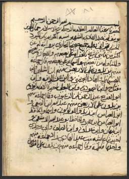 الأربعون  ابن عبد الهادي