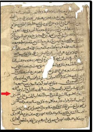 صحيح البخاري  رواية ابن أيوب عن الخلال عن الكُشاني