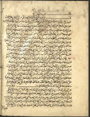 مختصر صحيح مسلم ج2