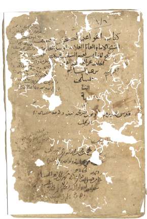 القواعد الصغرى للعز بن عبد السلام