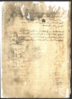 المحلى – السفر الرابع