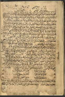 رياض الصالحين