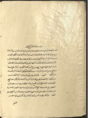 مشكاة المصابيح