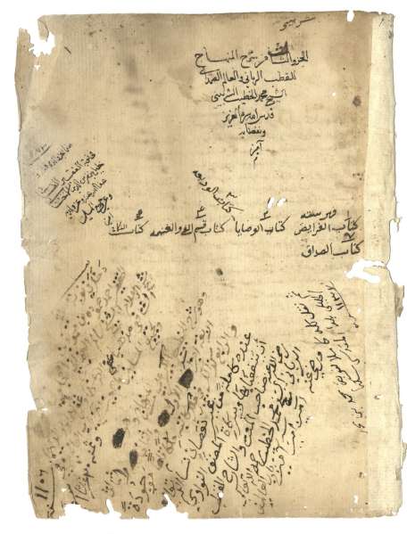 مغني المحتاج ج3