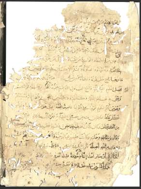 مقدمة ابن الصلاح