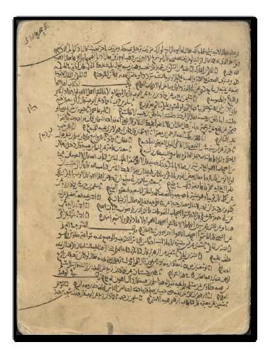 مسند الدارمي