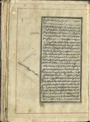 المخطوطات الواردة في الفهرس الجزء الأول