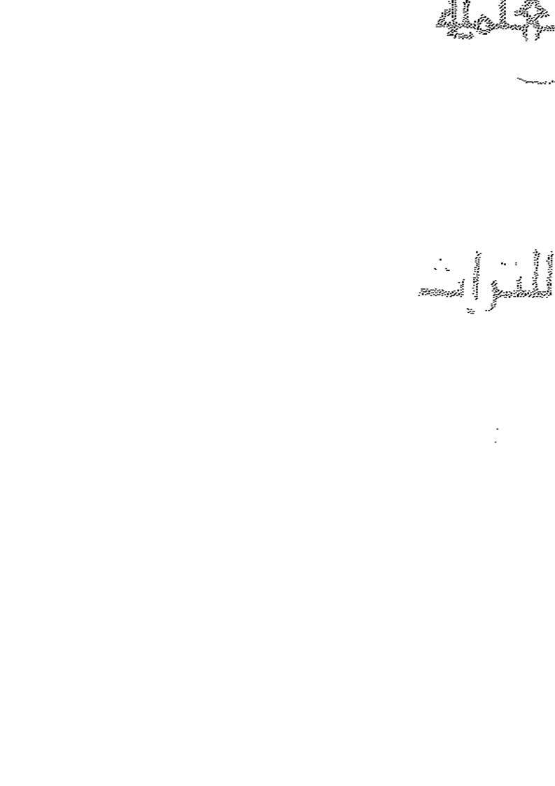 أبو بكر الصديق أول الخلفاء لمحمد رضا