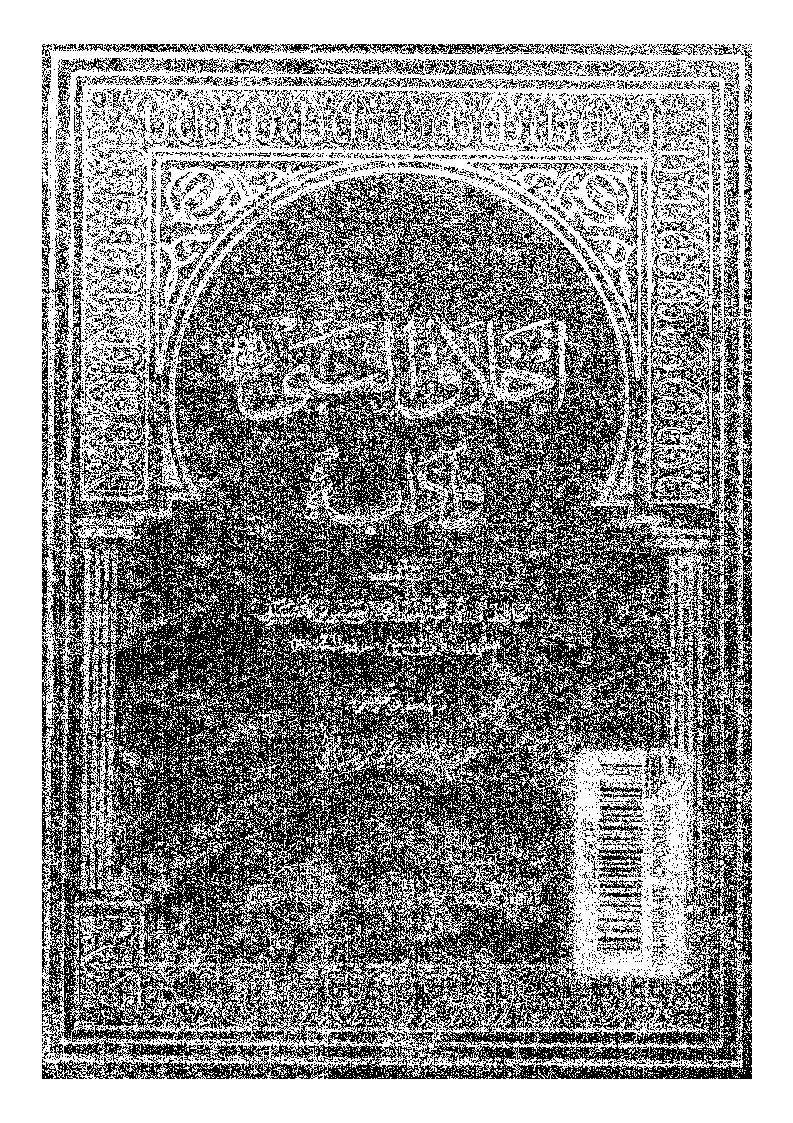 أخلاق النبي صلى الله عليه وسلم وآدابه