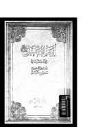 أوصاف النبي صلى الله عليه وسلم