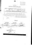 أقوال الصحابة المسندة في مسائل الإعتقاد – رسالة دكتوراة