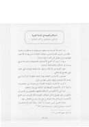 السلام وأهميته في السنه النبوية