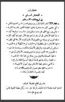 ( 1 – 4 ) الفكر السامي في تاريخ الفقة الإسلامي